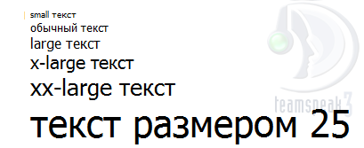 text size